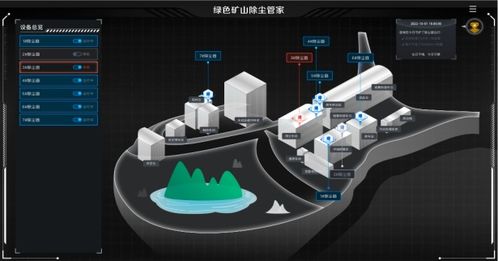 中国砂石行业入选 建材工业智能制造数字转型典型案例 玄武岩石料生产线除尘设备智能运维系统