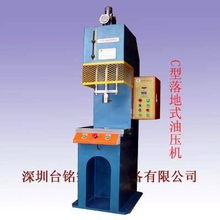 供应压合专用液压机 上海市台铭气动液压机械有限公司,建材生产加工机械